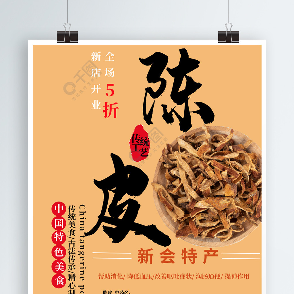 精选土猪肉土特产海报的设计灵感与模板推荐