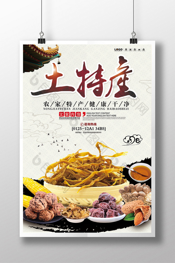 农家土特产特色餐饮店 以土特产为核心的康养美食之旅