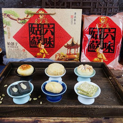 品味姑苏韵味，尽在采芝斋苏式糕点六味礼盒
