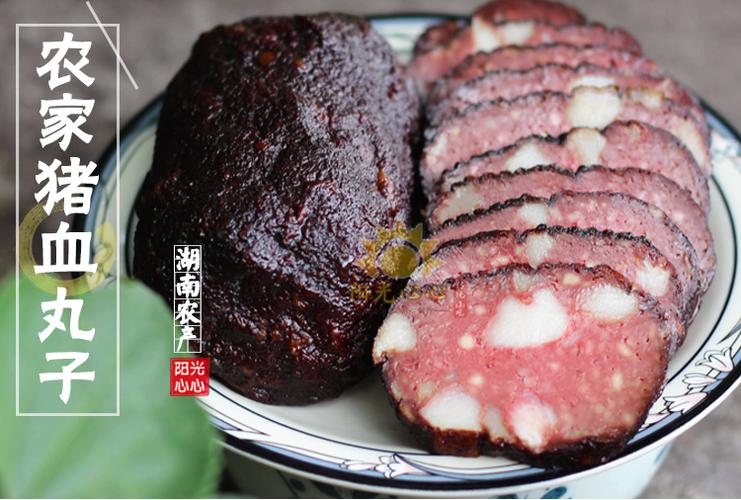 湖南邵阳土特产新化农家手工猪血丸子粑粑柴火烟熏血豆腐一份包邮